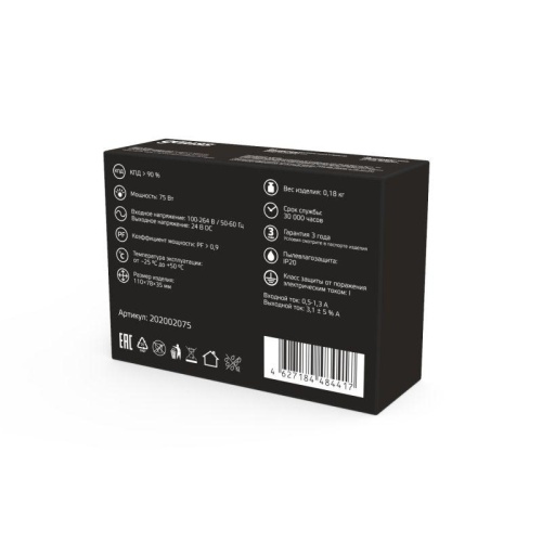 Блок питания для светодиодной ленты Black 75Вт 24В IP20 (драйвер) GAUSS 202002075 фото 3