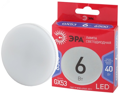 Лампа светодиодная LED GX-6W-865-GX53 R (диод, таблетка, 6Вт, хол, GX53) (10/100/4200) | код Б0045331 | ЭРА