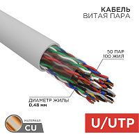 REXANT Кабель витая пара U/UTP, категория 5, PVC, 50PR, 24AWG, внутренний, серый, 305 м | код 01-1014 | REXANT