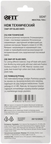 Нож технический 18 мм усиленный прорезиненный, 2-х сторонняя автофиксация | код 10247 | FIT фото 4