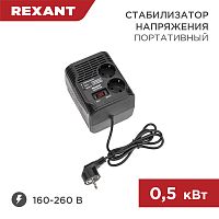 Стабилизатор напряжения портативный REX-PR-500 REXANT | код 11-5037 | REXANT