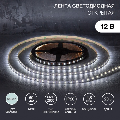 Лента светодиодная 12В, SMD2835, 4,8Вт/м, 60 LED/м, 6500К, 8мм, 20м, для БП с клеммами, IP20 LAMPER | код 141-2011 | LAMPER