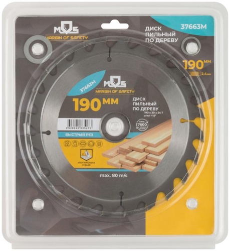 Диск пильный для циркулярных пил по дереву 190x30x24T + 2 кольца 30/20 и 20/16 мм | код 37663М | FIT фото 3