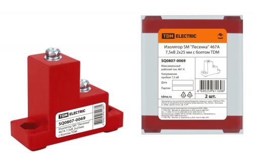 Изолятор SM Лесенка 467А 7,5кВ 2х25мм с болтом TDM | код SQ0807-0069 | TDM