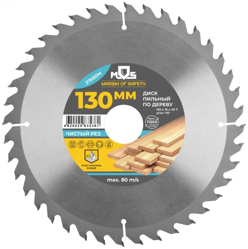 Диск пильный для циркулярных пил по дереву, 235 x 32 x 24T + кольцо 32/30 | код 37683М | MOS