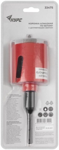 Коронка алмазная кольцевая по бетону безударная в сборе 68мм КУРС 33475 фото 4