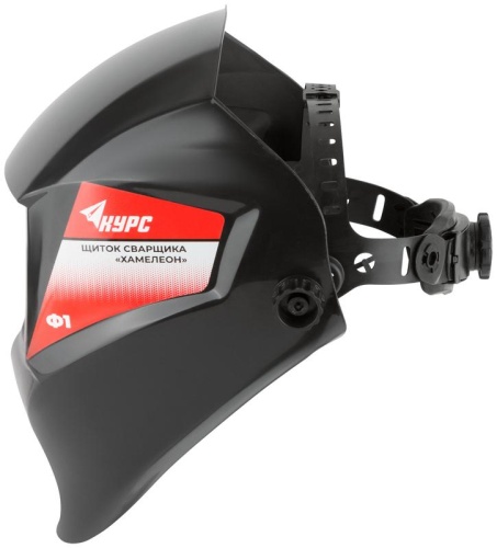 Щиток сварщика с автоматическим светофильтром "Хамелеон" без регулировки КУРС 12249 фото 5