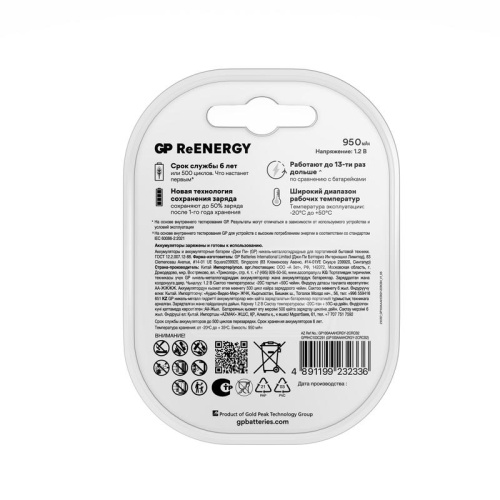 Аккумуляторы перезаряжаемые GP ReEnergy 100AAAHC AAA, емкость 930 мАч - 2 шт. в клемшеле | код 20271 | GP фото 3 Аккумуляторы перезаряжаемые GP ReEnergy 100AAAHC AAA, емкость 930 мАч - 2 шт. в клемшеле | код 20271 | GP фото 3