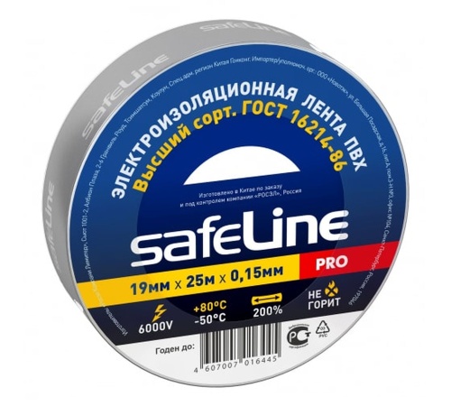 Изолента Safeline 19/25 серо-стальной | код 12128 | SafeLine
