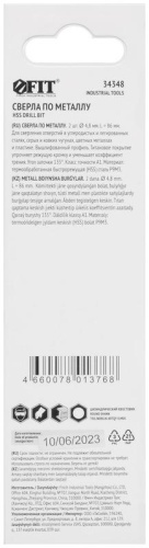 Сверла HSS по металлу, титановое покрытие, в блистере 4.8 мм (2 шт) | код 34348 | FIT фото 4 Сверла HSS по металлу, титановое покрытие, в блистере 4.8 мм (2 шт) | код 34348 | FIT фото 4