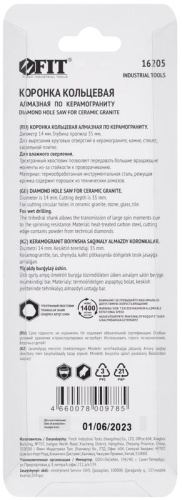Коронка кольцевая по керамограниту камню и кафелю алмазная 14х65мм FIT 16205 фото 4