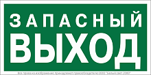 Знак безопасности BL-3015B.E43 "Запасный выход" Белый свет a29407