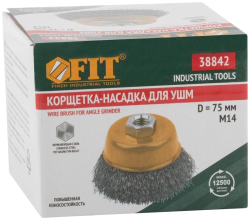 Кордщетка-чашка, гайка М14, волнистая проволока, нержавеющая сталь 75 мм | код 38842 | FIT фото 3 Кордщетка-чашка, гайка М14, волнистая проволока, нержавеющая сталь 75 мм | код 38842 | FIT фото 3