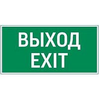Знак Vault SST "Выход EXIT" 150х300мм VARTON V4-EM-00.1530.ADV-0011