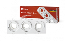 Светильник встраиваемый GX53R-3ST-W металл под лампу GX53 230В поворотный тройной белый IN HOME | код 4690612021577 | IN HOME