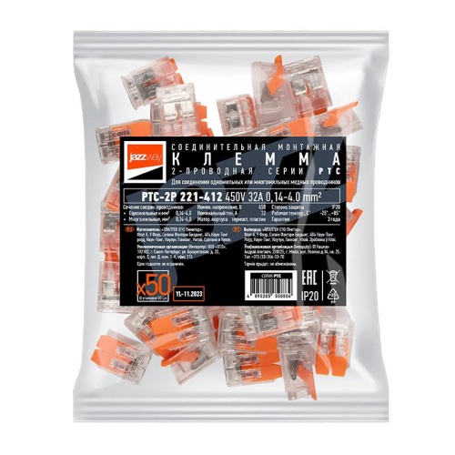 Клеммы монтажные многоразовые PTC-2P 221-412 450V 32A 0,14-4.0mm2, 2 отверстия прозрачные / 50шт. | код 5050884 | JazzWay фото 5 Клеммы монтажные многоразовые PTC-2P 221-412 450V 32A 0,14-4.0mm2, 2 отверстия прозрачные / 50шт. | код 5050884 | JazzWay фото 5
