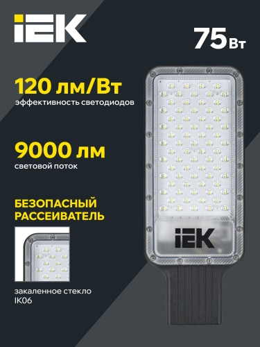 Светильник светодиодный ДКУ 1011-75Ш 5000К IP65 консольный IEK LT-DKU1-1011-075-50-K03 фото 2 Светильник светодиодный ДКУ 1011-75Ш 5000К IP65 консольный IEK LT-DKU1-1011-075-50-K03 фото 2