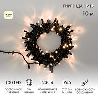 Гирлянда Нить 10м, постоянное свечение, черный ПВХ, 230В, цвет Тёплый белый | код 305-176 | NEON-NIGHT