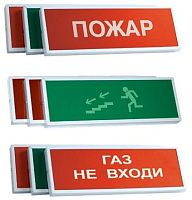 Оповещатель охранно-пожарный комбинированный свето-звуковой (табло) "Пожар" | код. КОП-24В (С) | Системсервис