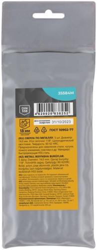 Сверла по металлу HSS, угол заточки 118град, 14,0X160 мм, (5 шт.) | код 35584М | FIT фото 4 Сверла по металлу HSS, угол заточки 118град, 14,0X160 мм, (5 шт.) | код 35584М | FIT фото 4