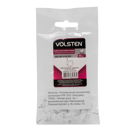 Скоба плоская d9мм V02-6W-2-09-050 пластик. (уп.50шт) Volsten 9561