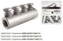 Соединитель 4СБЛ-25/50-Р-10кВ TDM | код SQ0554-0501 | TDM