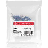 Наконечник вилочный с изолированным фланцем (упаковка 10 шт.) NO-225-31 НВИ 2.5-5 | код Б0063325 | ЭРА