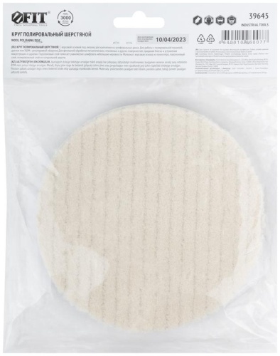 Круг полировальный шерстяной (липучка) 150х21 мм | код 39645 | FIT фото 4