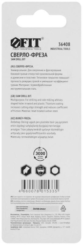 Сверло-фреза универсальное 8мм титановое покрытие FIT 36408 фото 4