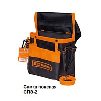 Сумка-пояс СПЭ-2, 7 карманов, (250x290x70 мм), «Алмаз» TDM | код SQ1032-0102 | TDM