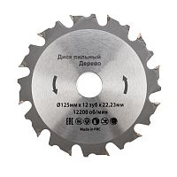 Диск пильный 125 мм х 12 зуб х 22.23 мм Kranz | код KR-92-0102 | KRANZ