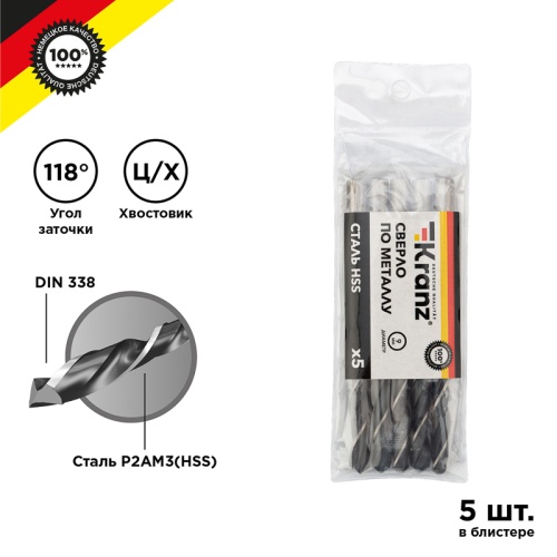 Сверло по металлу 9,0х125х81 мм HSS (5 шт. в упаковке) DIN 338 Kranz | код KR-91-0627 | KRANZ