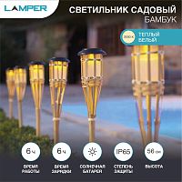 Светильник светодиодный Бамбук LED Lamper встроенная солнечная панель, аккумулятор, датчик света | код 602-1006 | LAMPER