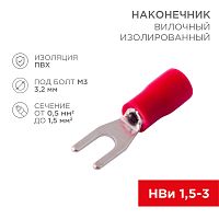 Наконечник вилочный изолированный 3.2 мм 0.5-1.5 мм кв (НВи 1.5-3/НВи 1,25-3) красный REXANT | код 08-0111 | REXANT