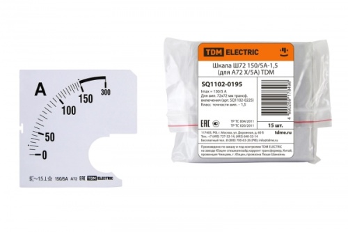 Шкала Ш72 150/5А-1,5 (для А72 Х/5А) TDM | код SQ1102-0195 | TDM