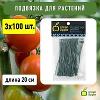 Подвязка для растений 20см 100шт в упак. Green Apple Б0032275