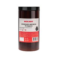 Хлорное железо 6-ти водное, 1000г, банка REXANT | код 09-3882 | REXANT