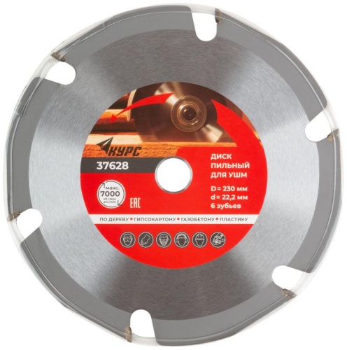 Диск пильный по дереву, посадочный диаметр 22.2 мм, 6 зубьев с карбидными вставками, 230 мм | код 37628 | FIT фото 7