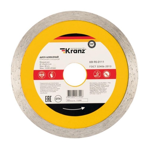 Диск алмазный отрезной сплошной 125x22.2мм KR-90-0111 Kranz