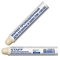 Маркер для шин и резины STAFF ПМ-100/Ш твердый, БЕЛЫЙ, 150818 | код 150818 | STAFF