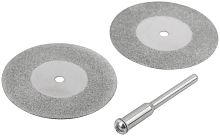 Круги с алмазным напылением 2 шт и штифт диаметр 3 мм, 40 мм | код 36932 | FIT