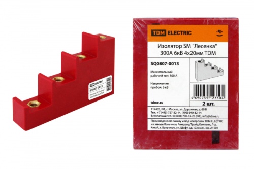 Изолятор SM Лесенка 300А 6кВ 4х20мм TDM | код SQ0807-0013 | TDM