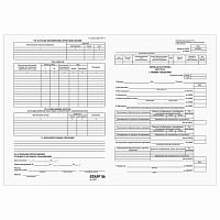 Бланк бухгалтерский, офсет плотный, Личная карточка работника , форма Т-2, А4, 2 л., КОМПЛЕКТ 50 шт., STAFF, 130201 | код 130201 | BRAUBERG