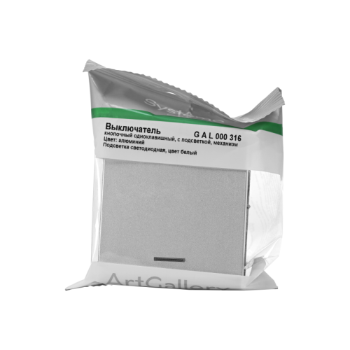 ARTGALLERY 1-клавишный ВЫКЛЮЧАТЕЛЬ КНОПОЧНЫЙ с подсв., 10А, механизм, АЛЮМИНИЙ | код GAL000316 | Systeme Electric фото 3