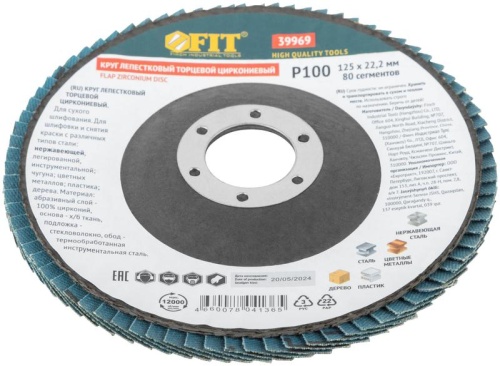 Круг лепестковый торцевой циркониевый, 125 мм Р 100 | код 39969 | FIT фото 2