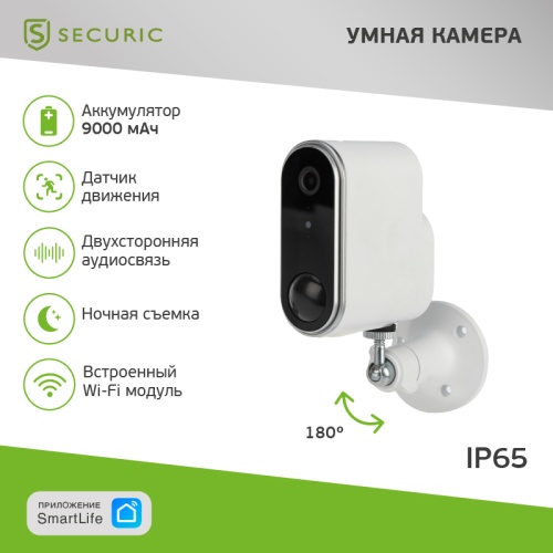 Наружная беспроводная Wi-Fi камера SECURIC | код SEC-SF-102W | SECURIC Наружная беспроводная Wi-Fi камера SECURIC | код SEC-SF-102W | SECURIC