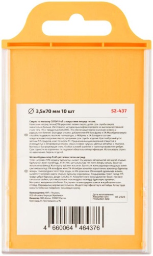 Сверло по металлу Cutop Profi с титановым покрытием, 3.5х70 мм (10 шт) | код 52-437 | FIT фото 4
