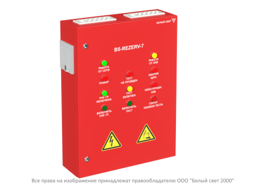 Источник бесперебойного питания BS-REZERV-7-230/24-QF6-0.4-1-S8MF4-V01-IP54-AUTOTEST Белый свет a24196 фото 2