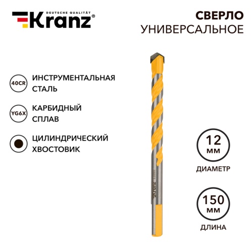Сверло универсальное твердосплавное, 12мм KRANZ | код KR-91-0324 | KRANZ Сверло универсальное твердосплавное, 12мм KRANZ | код KR-91-0324 | KRANZ