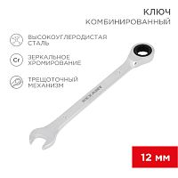 Ключ комбинированный трещоточный REXANT 12 мм, CrV, зеркальный хром | код 12-5807-1 | REXANT